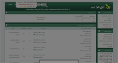 Desktop Screenshot of mazra3a.net