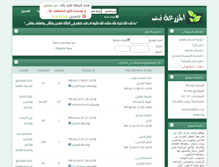 Tablet Screenshot of mazra3a.net