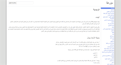 Desktop Screenshot of mazra3a.com
