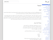 Tablet Screenshot of mazra3a.com